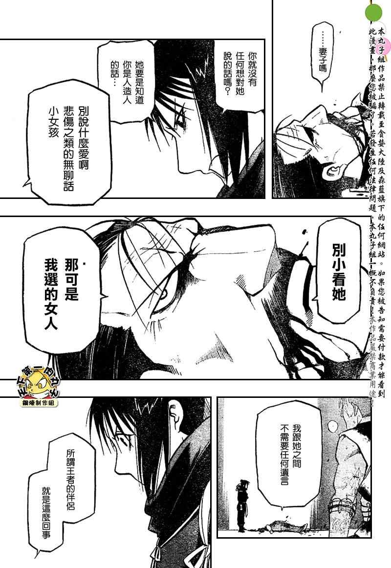 第105话