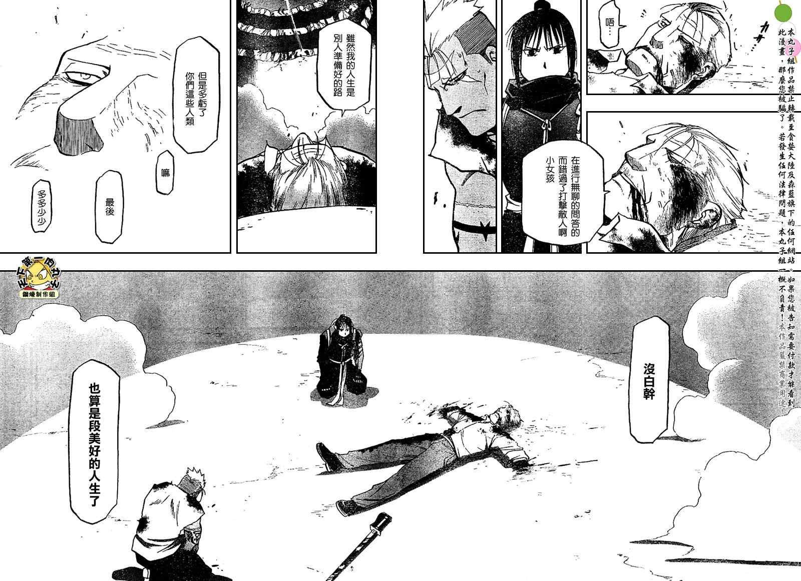 第105话