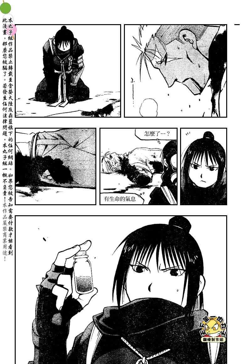 第105话
