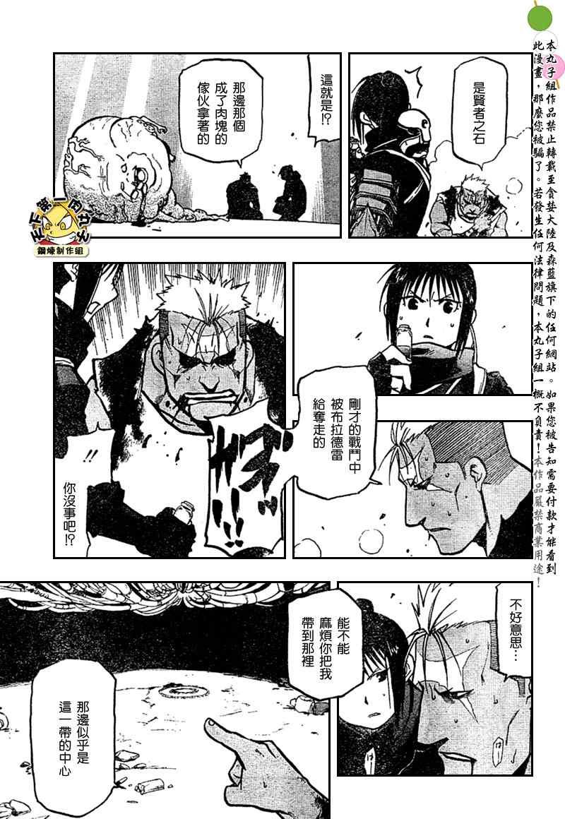 第105话