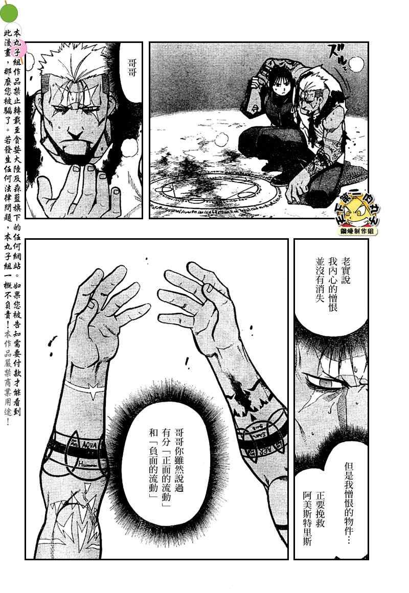 第105话