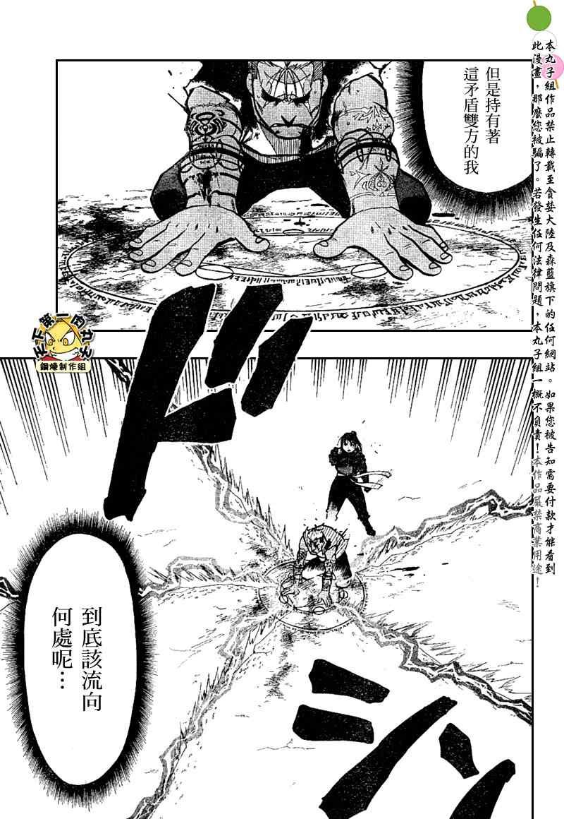 第105话