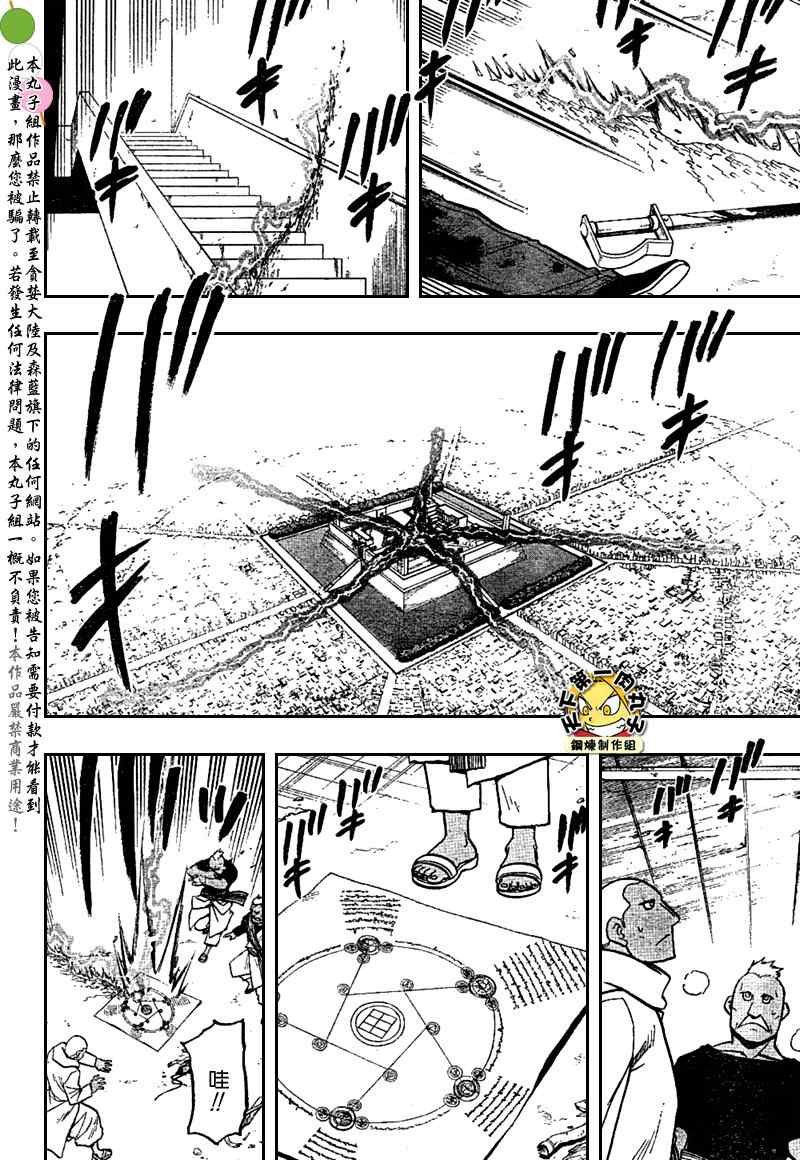 第105话