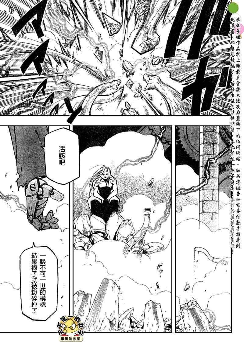 第105话
