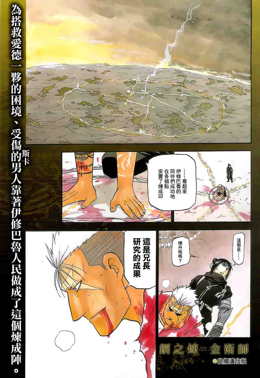 第106话