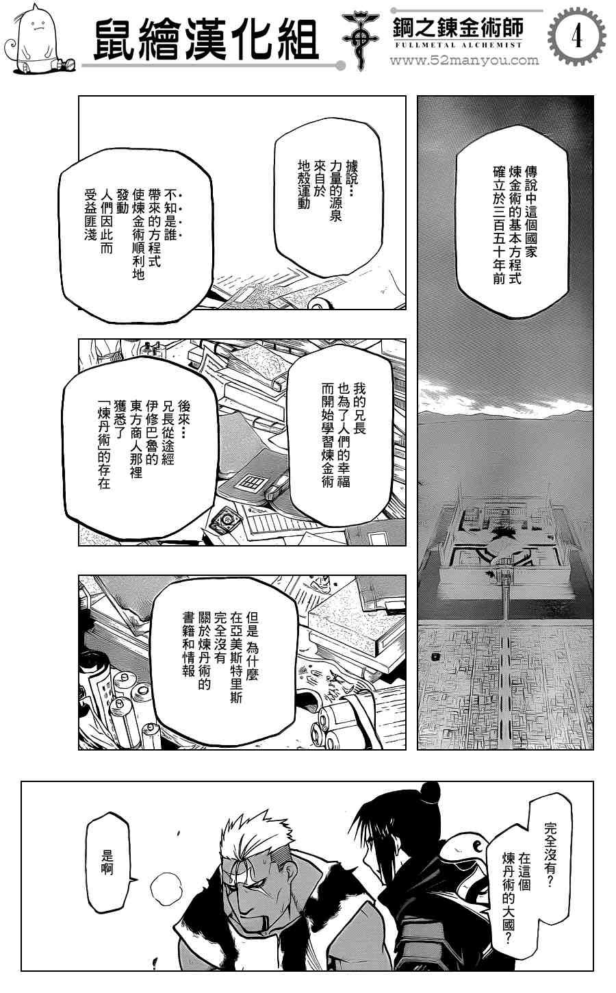 第106话