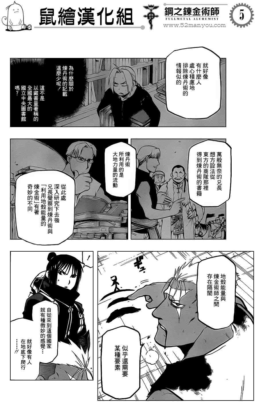 第106话