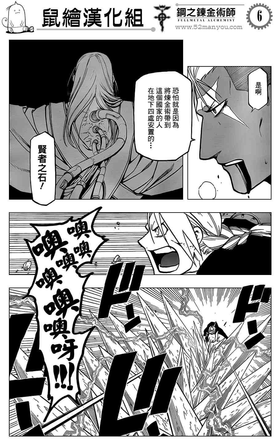 第106话