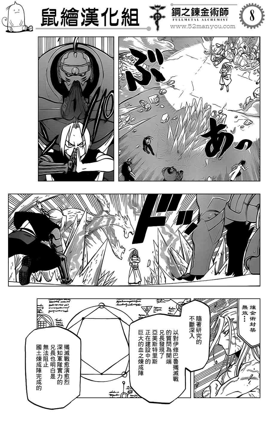 第106话