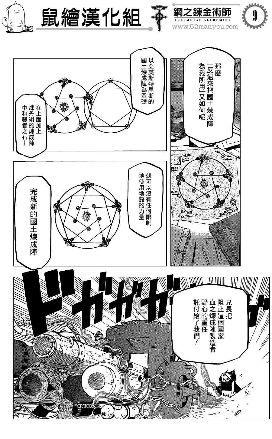 第106话