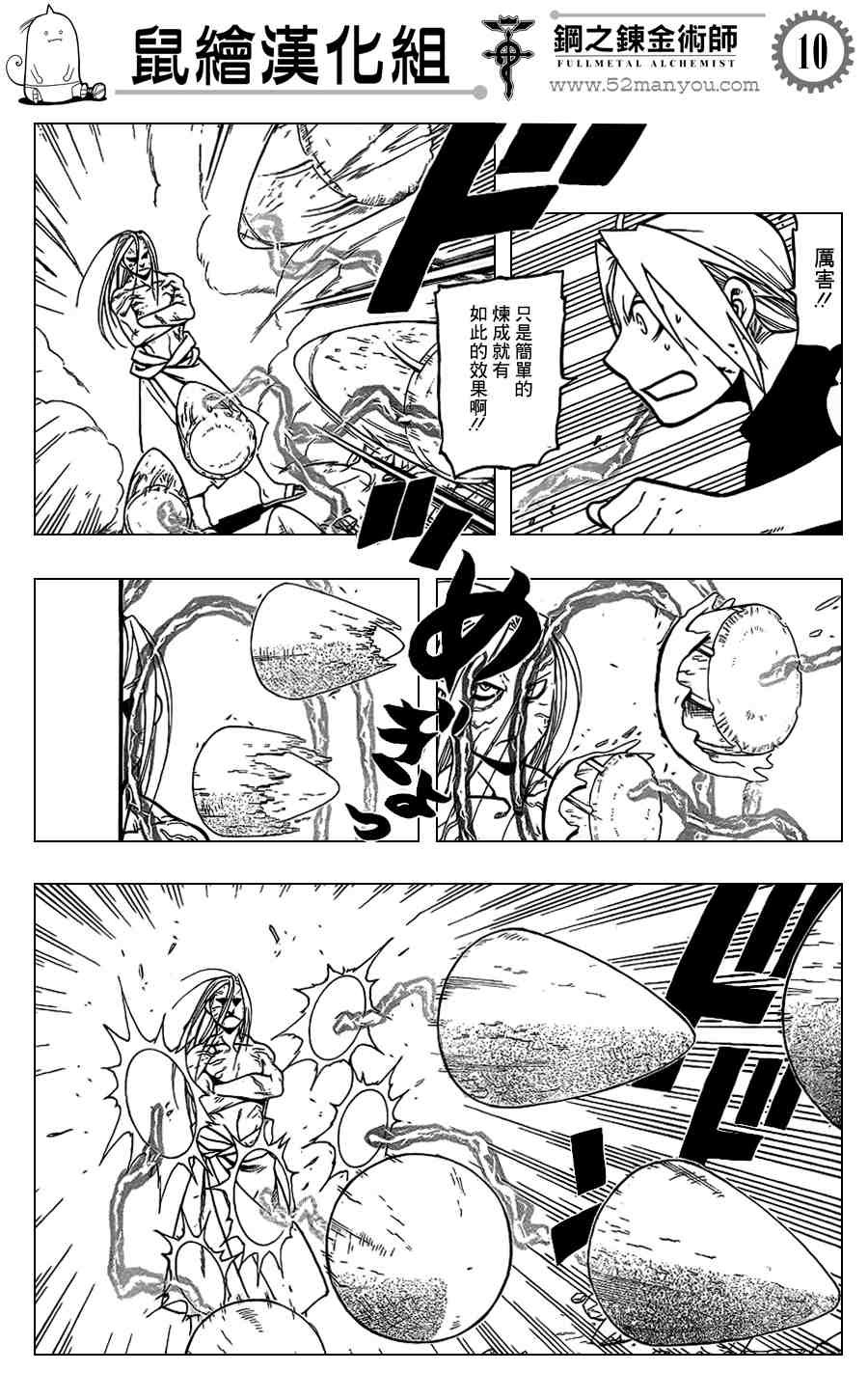 第106话