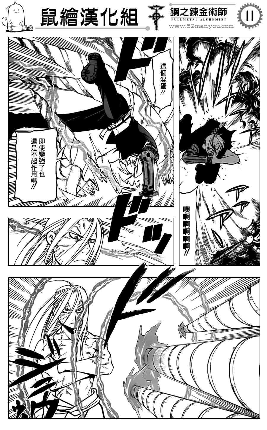 第106话