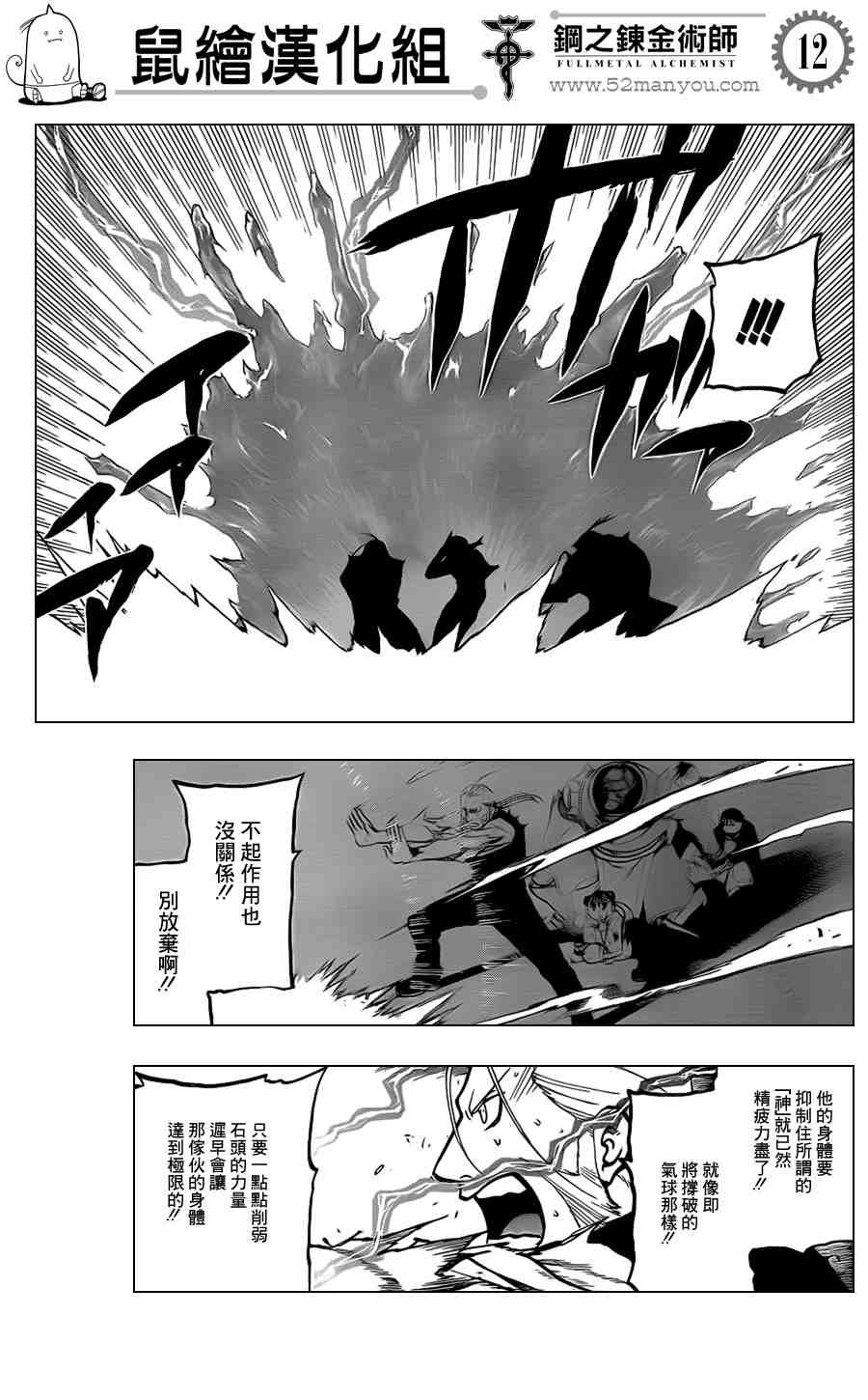 第106话