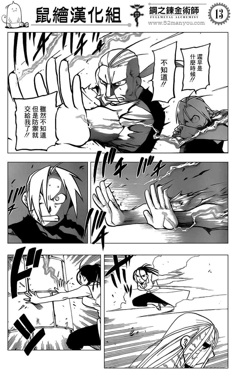 第106话