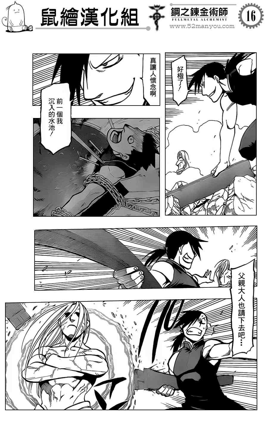 第106话