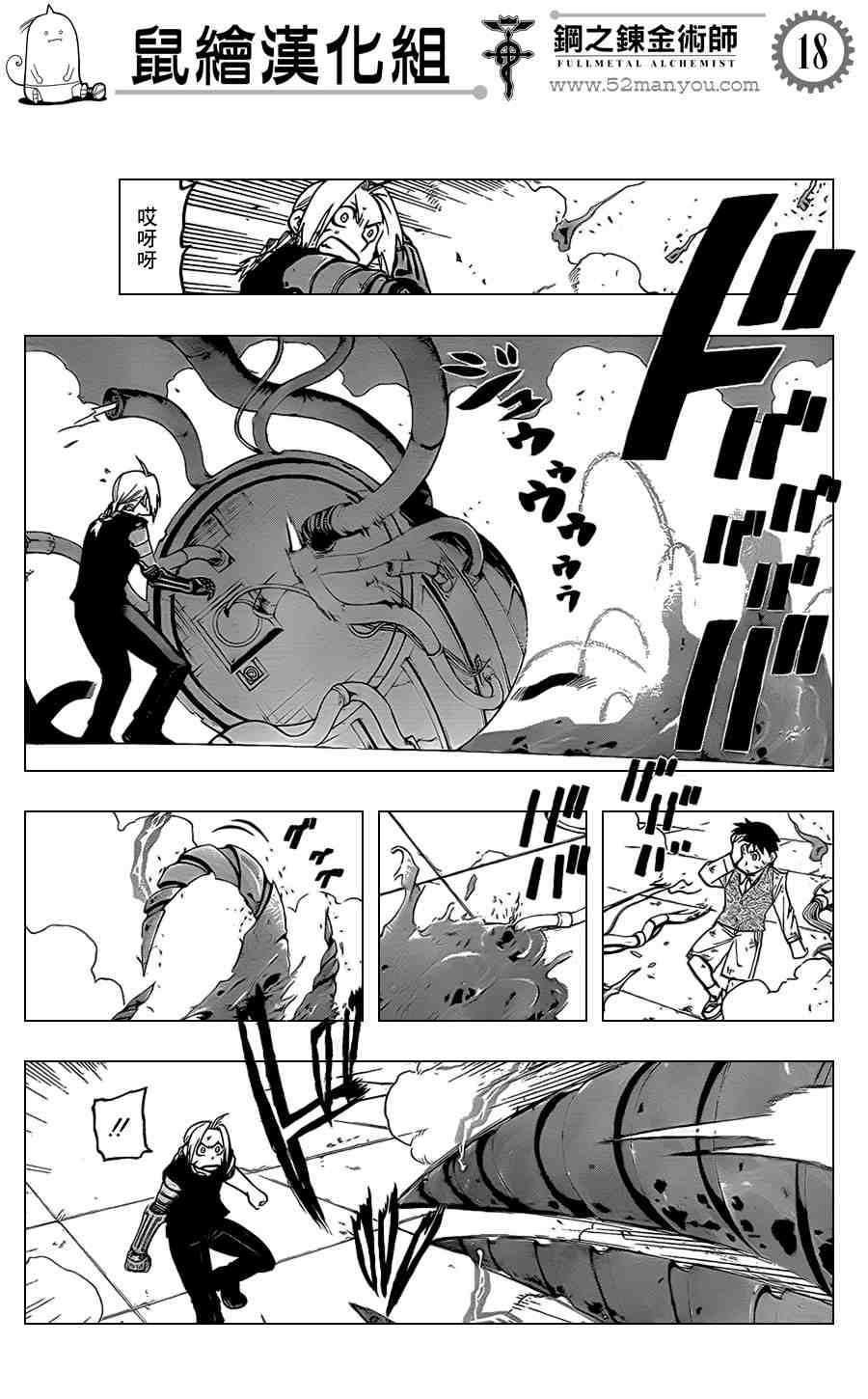 第106话