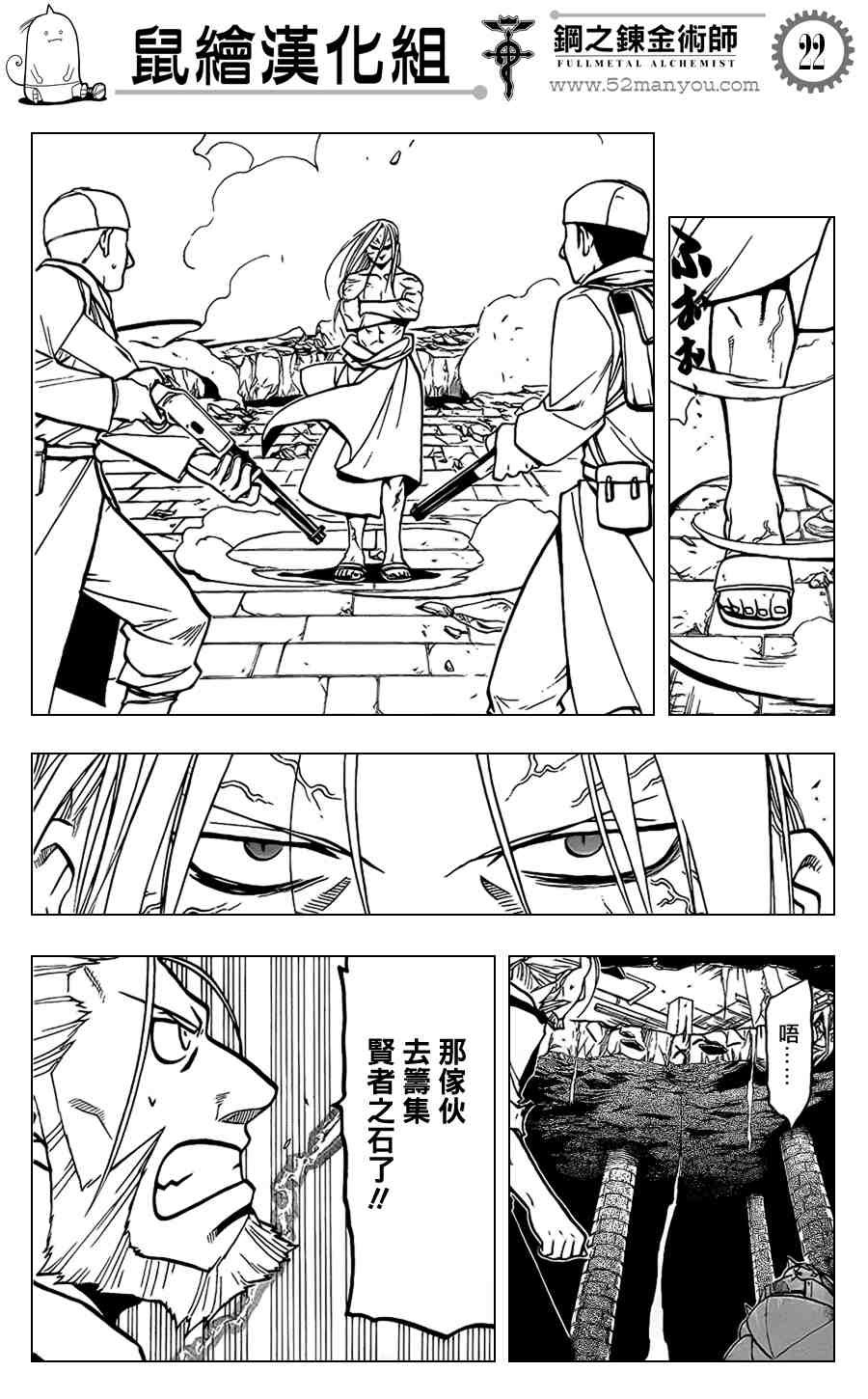 第106话