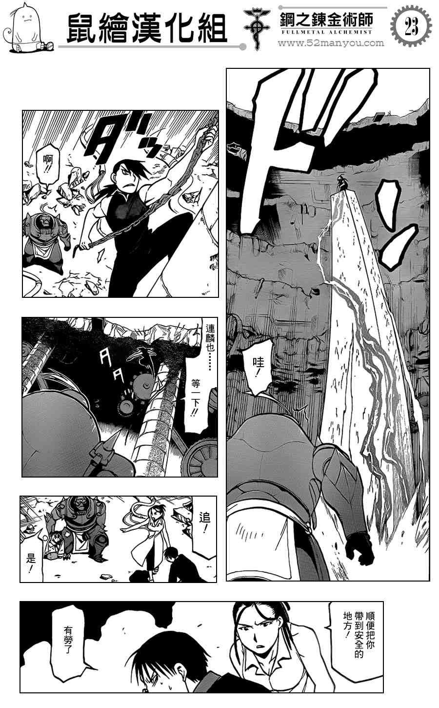 第106话
