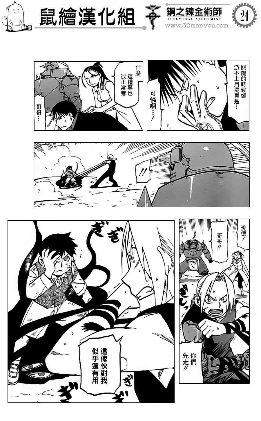 第106话