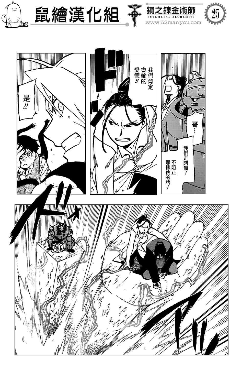 第106话
