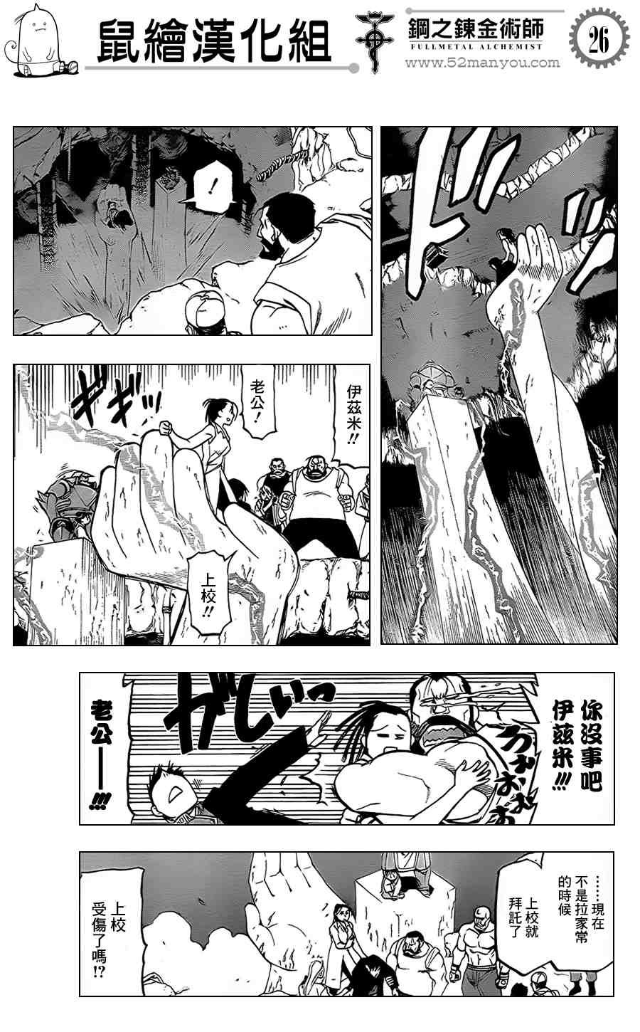 第106话