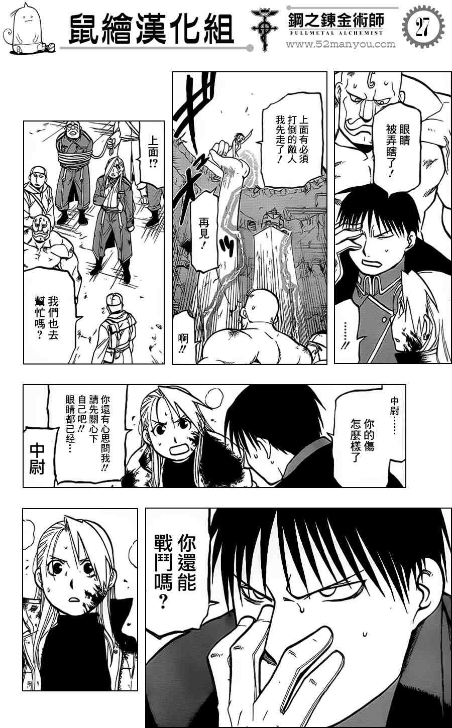 第106话