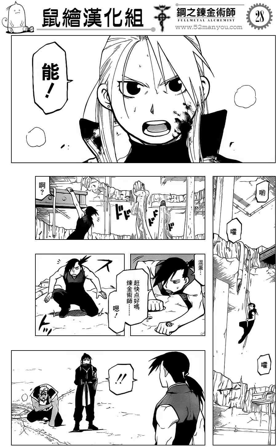 第106话