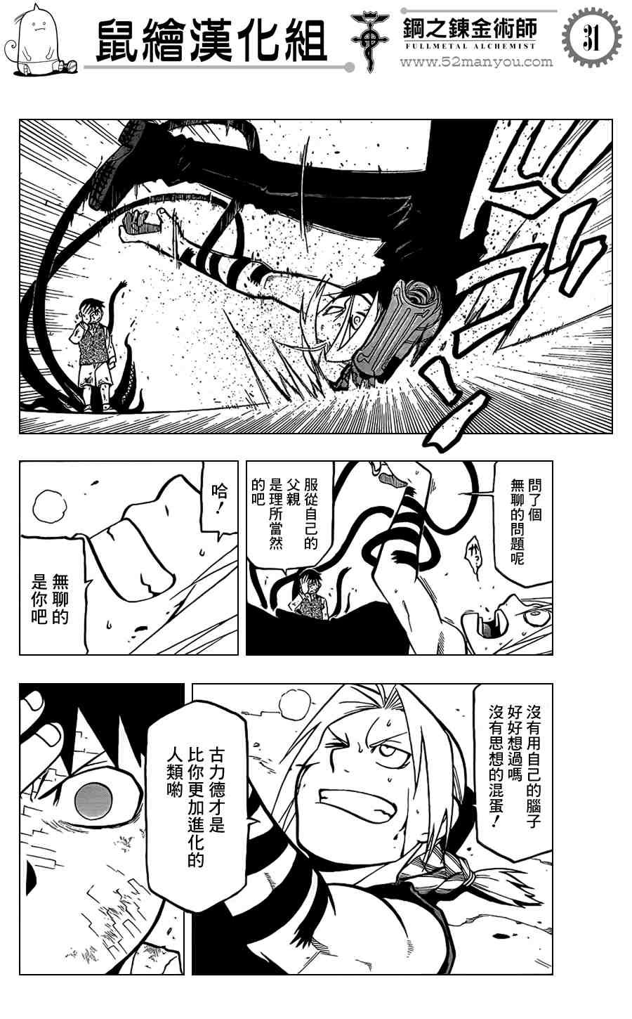第106话