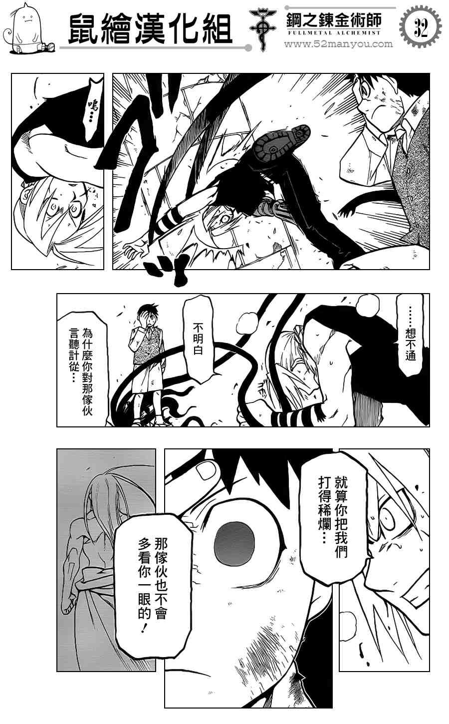 第106话