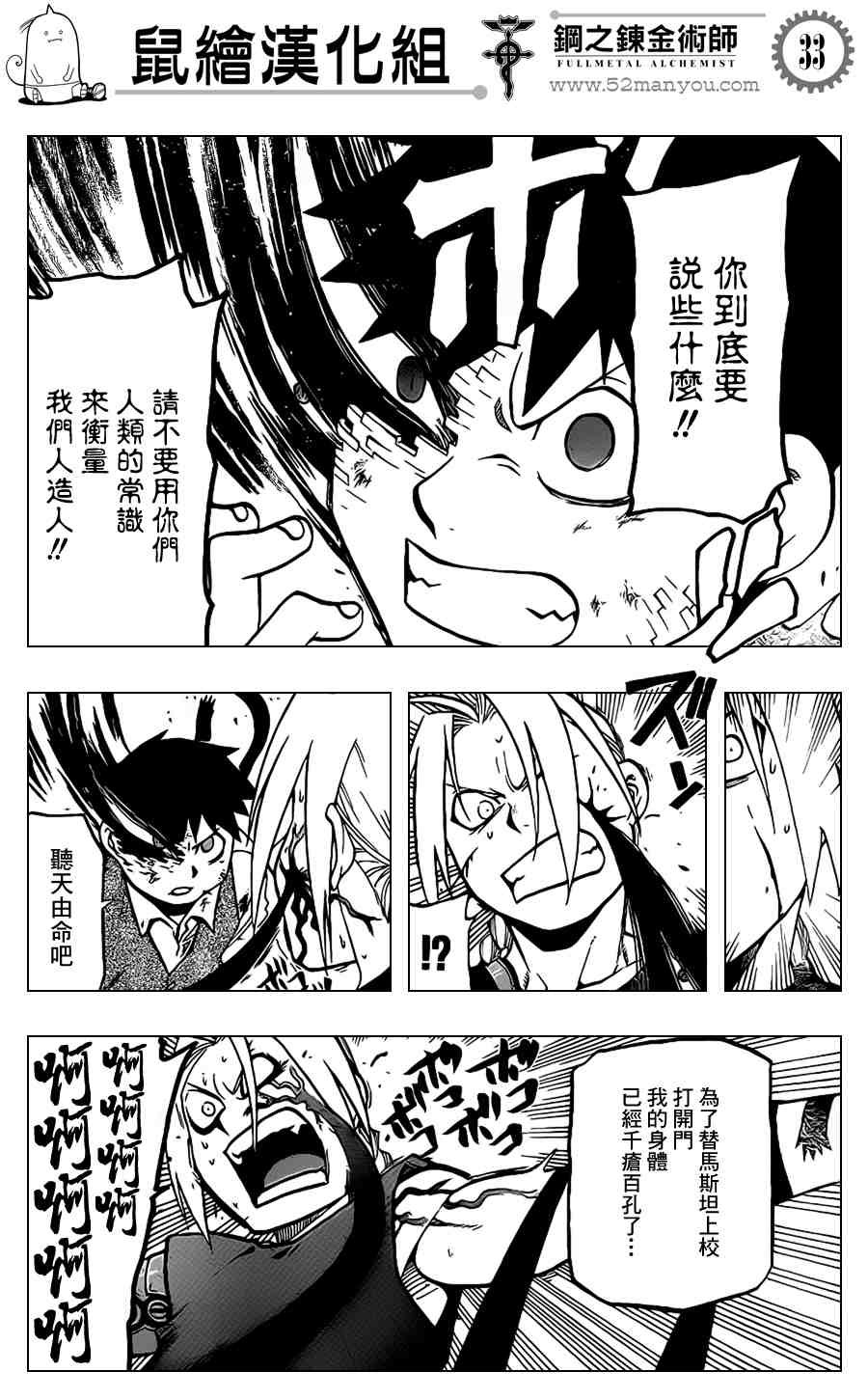 第106话