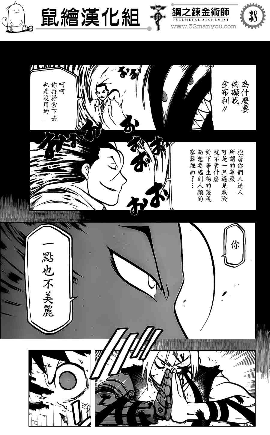 第106话