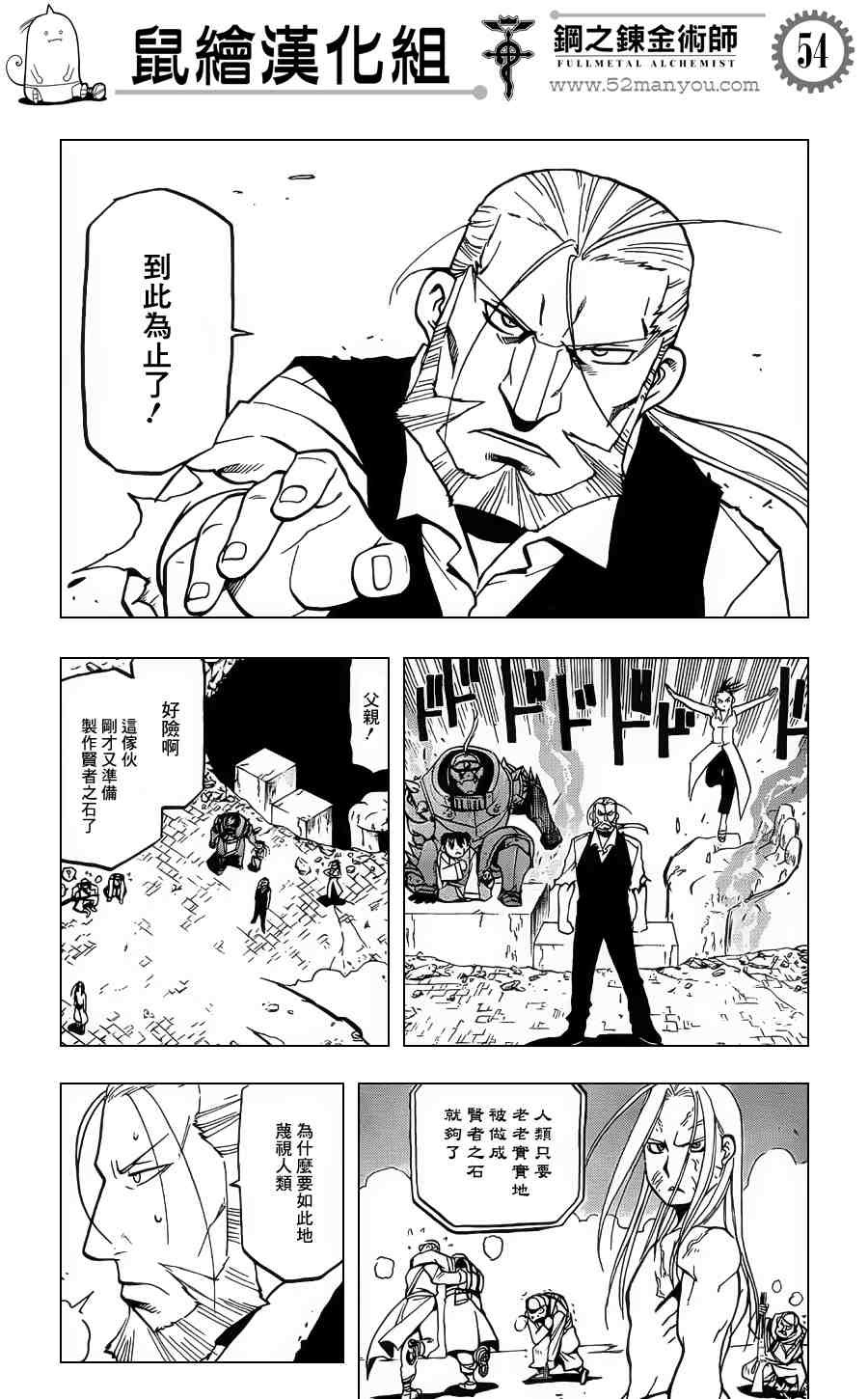第106话