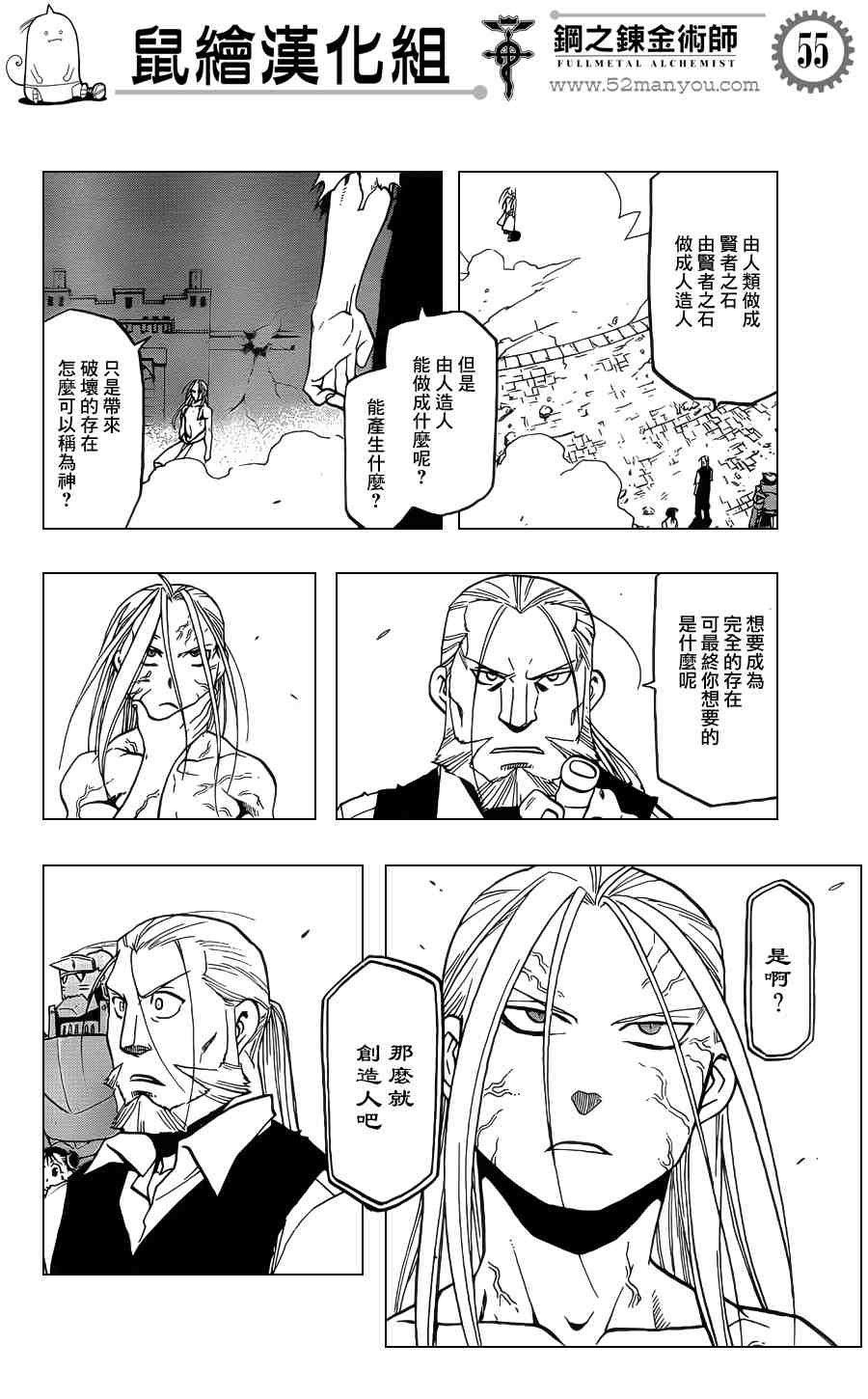 第106话