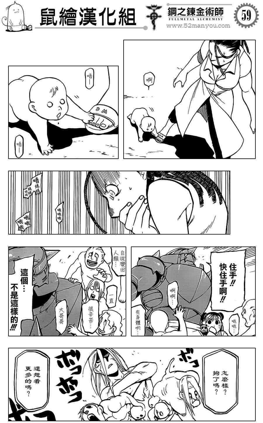 第106话