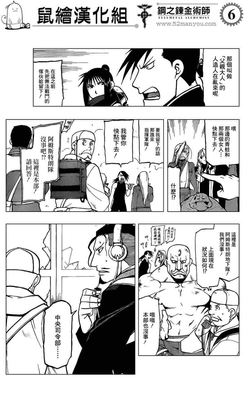 第107话