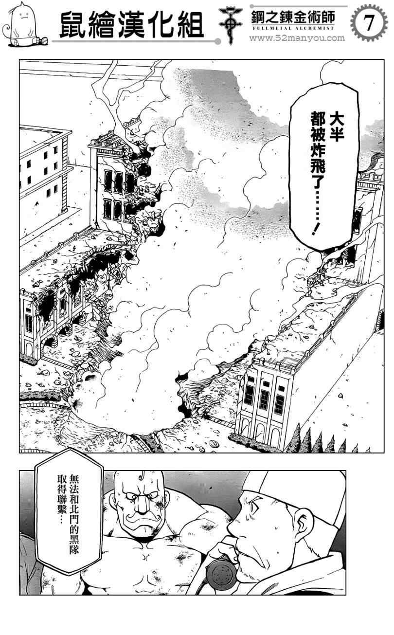 第107话