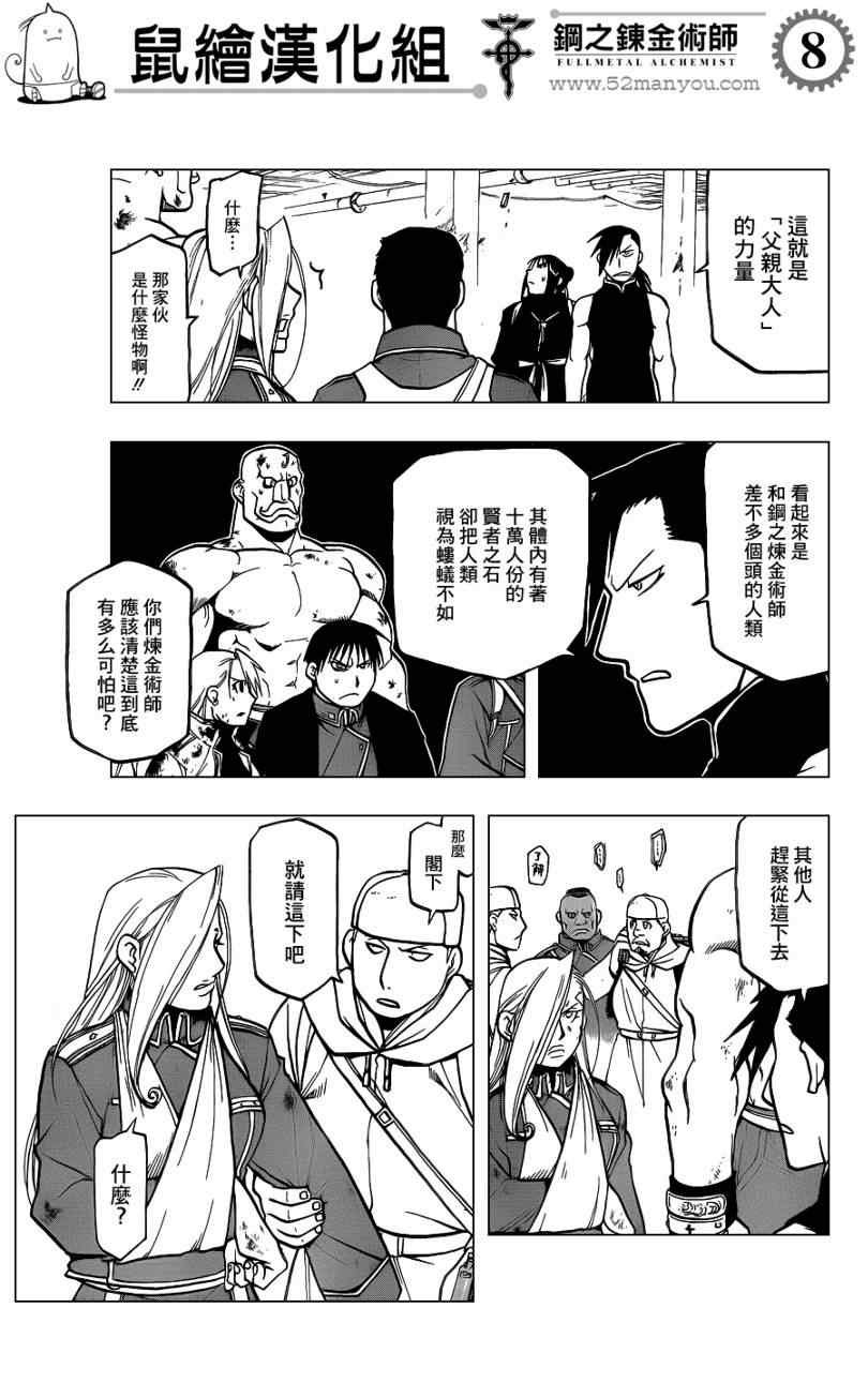 第107话