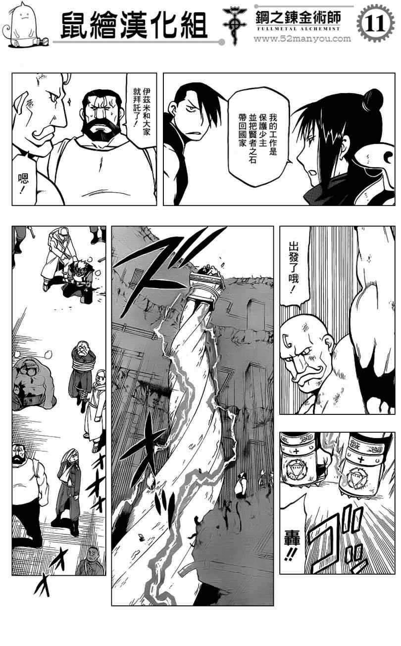 第107话