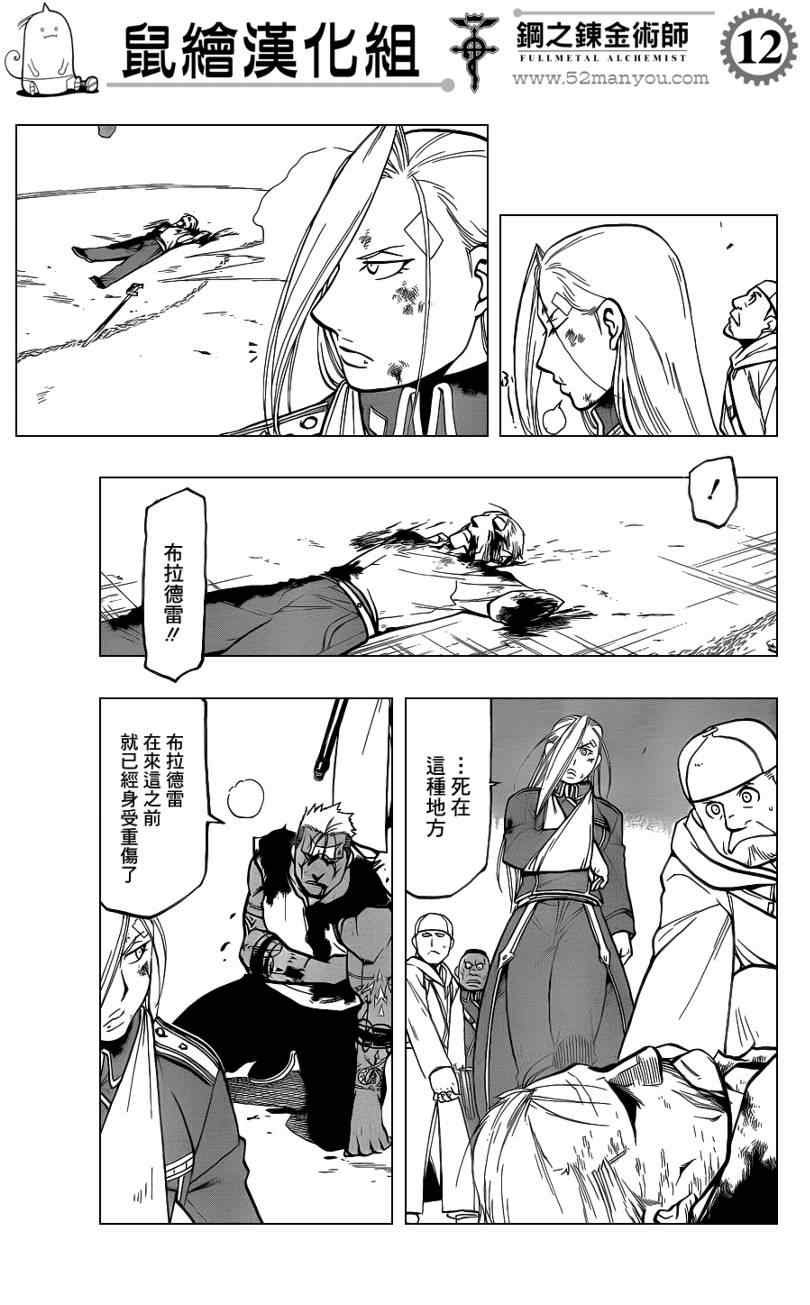 第107话