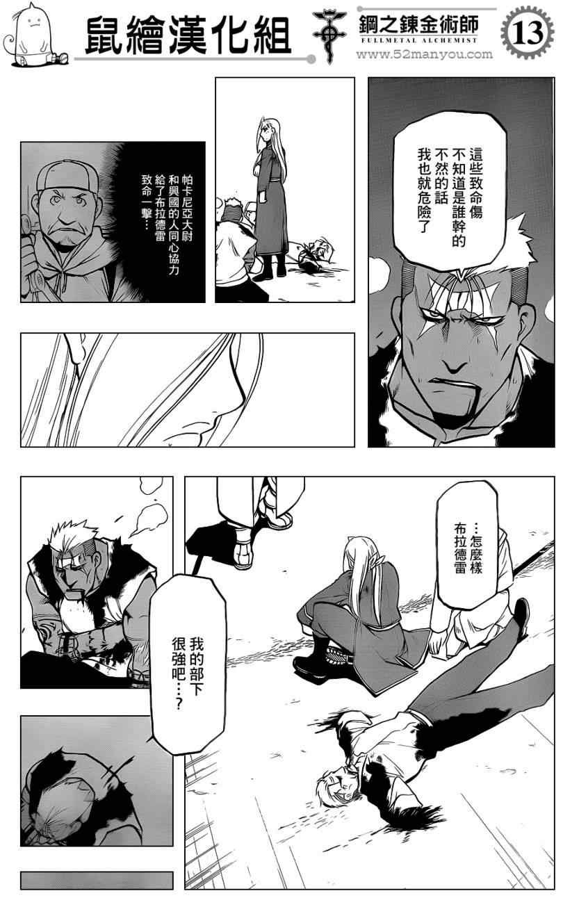 第107话