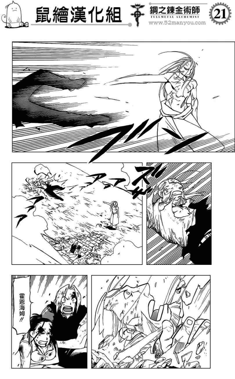 第107话