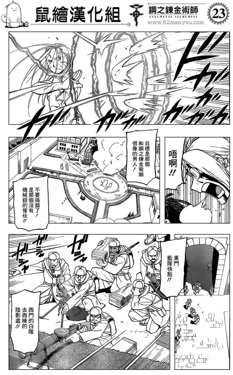 第107话