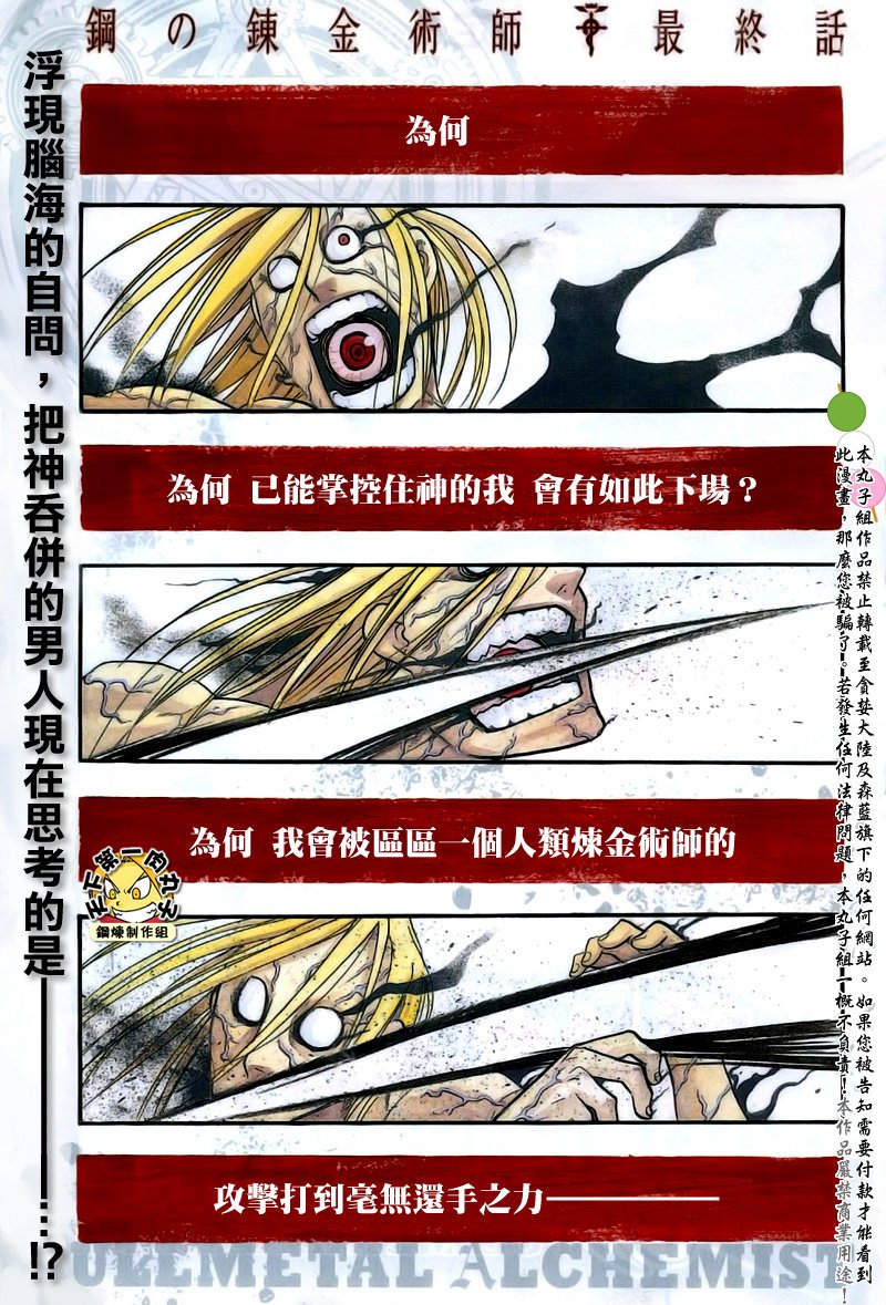 第108话
