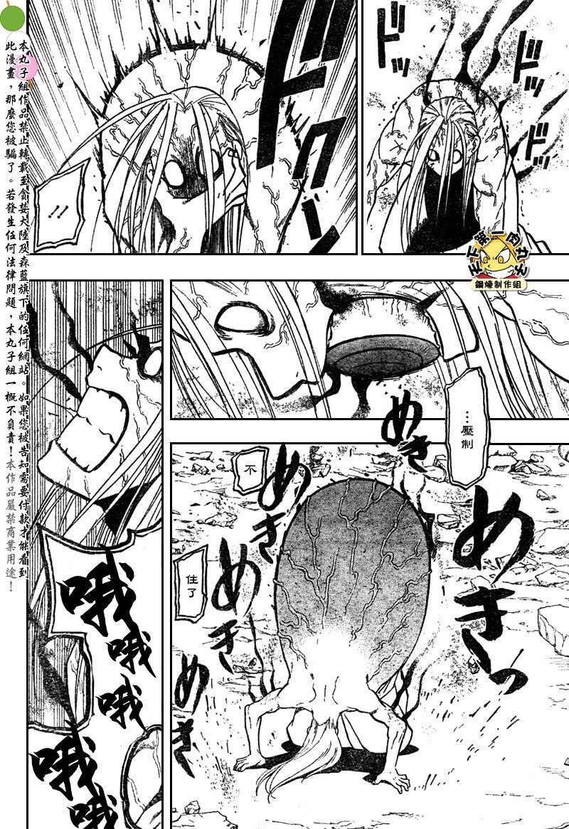 第108话