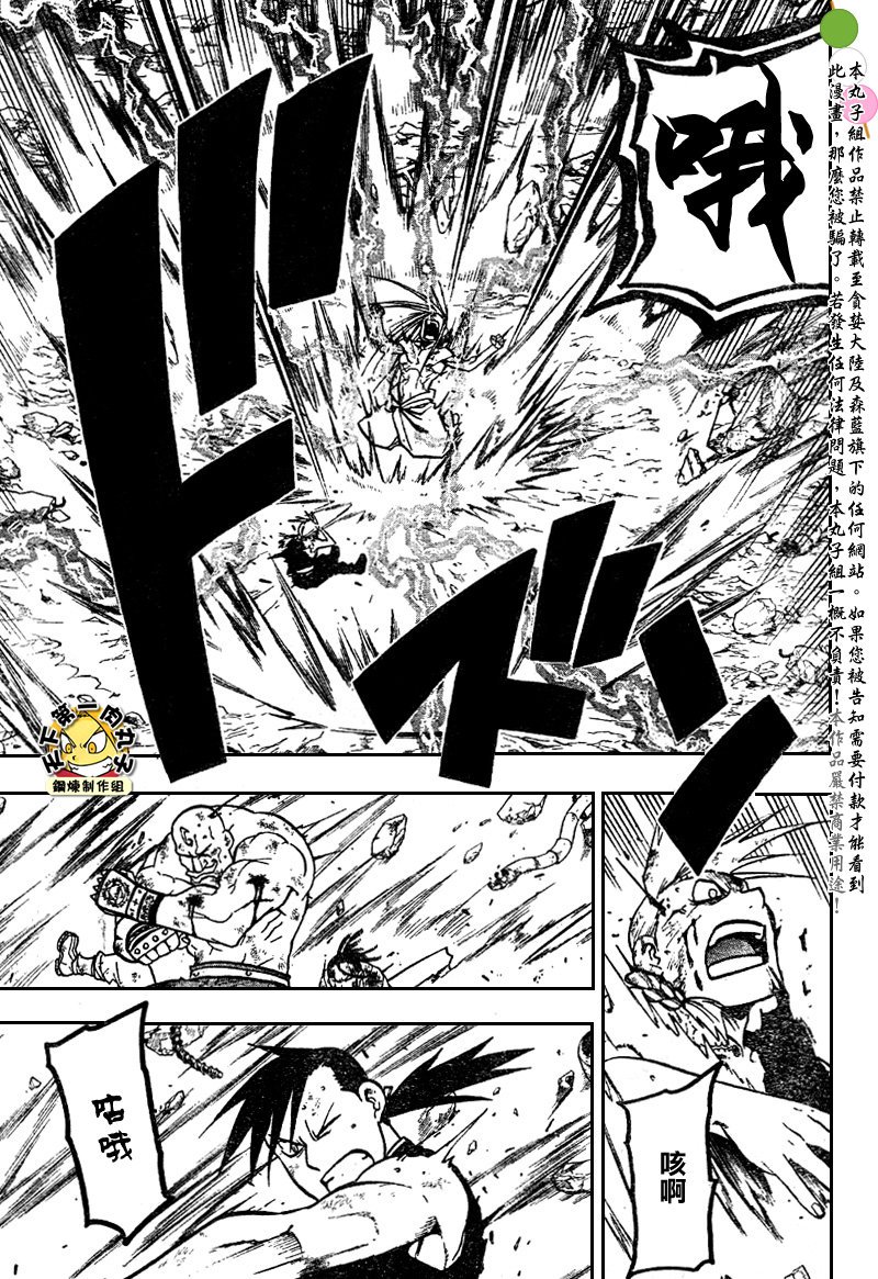 第108话