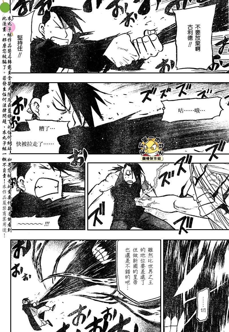第108话