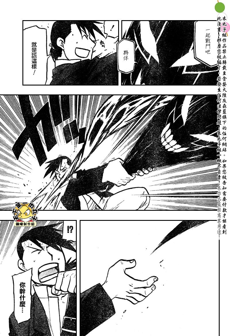 第108话