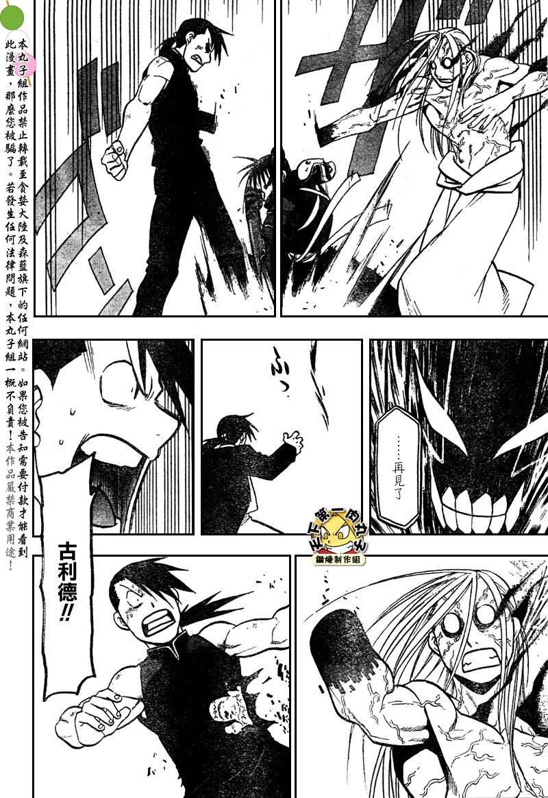 第108话