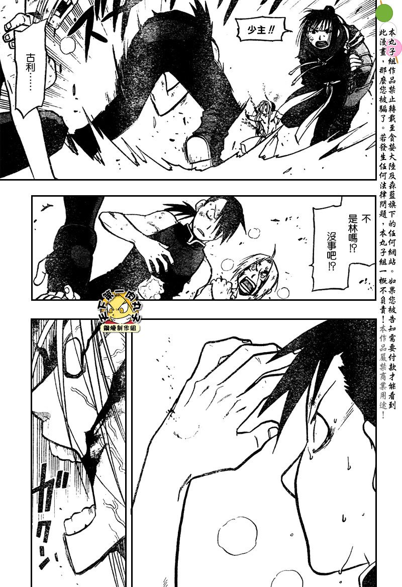 第108话