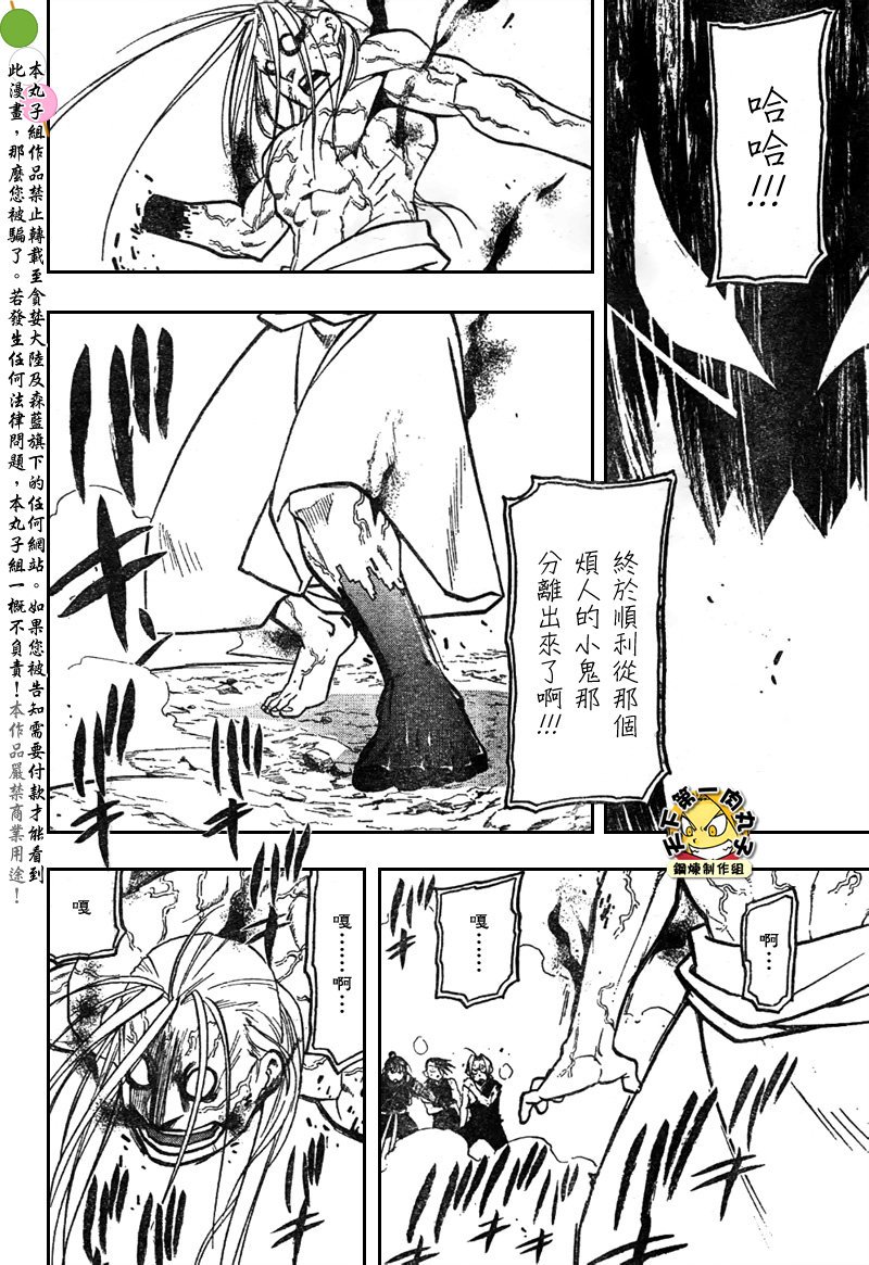 第108话